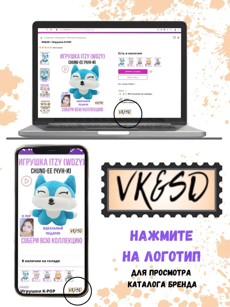 Игрушка itzy итзи k pop kpop кпоп chung-ee чун-и wdzy VK&SD 163101395  купить за 814 ₽ в интернет-магазине Wildberries