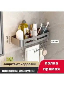 Полка органайзер для ванной кухни YOUGIN 163101592 купить за 368 ₽ в интернет-магазине Wildberries