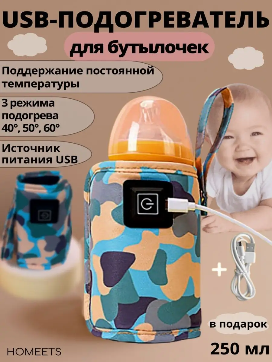 Подогреватель для...