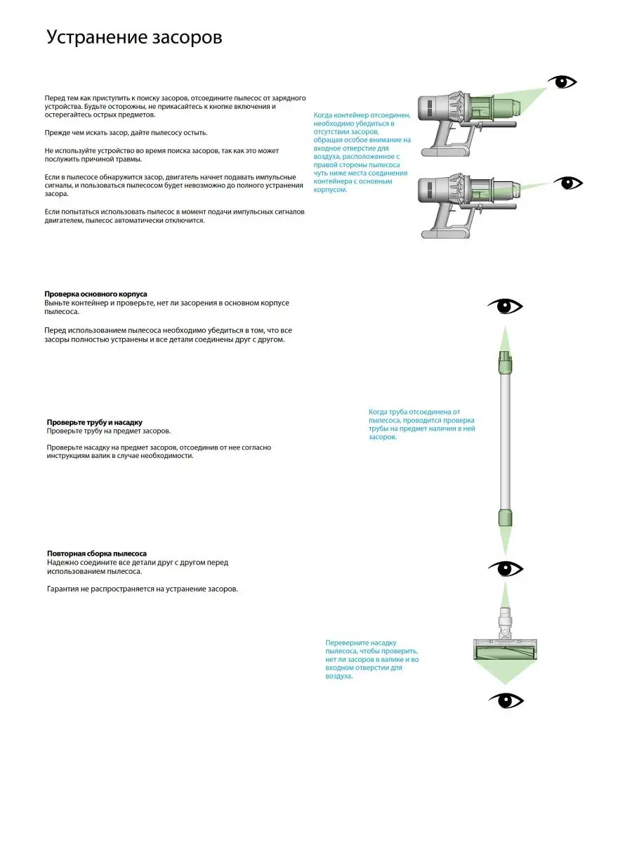 V15 Detect Total Clean (SV47) 2024 Dyson 163103877 купить за 73 312 ₽ в  интернет-магазине Wildberries