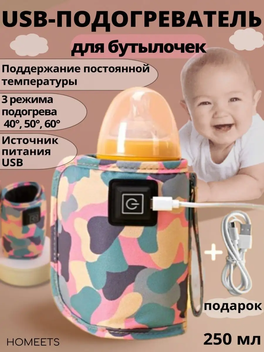 Подогреватель для...