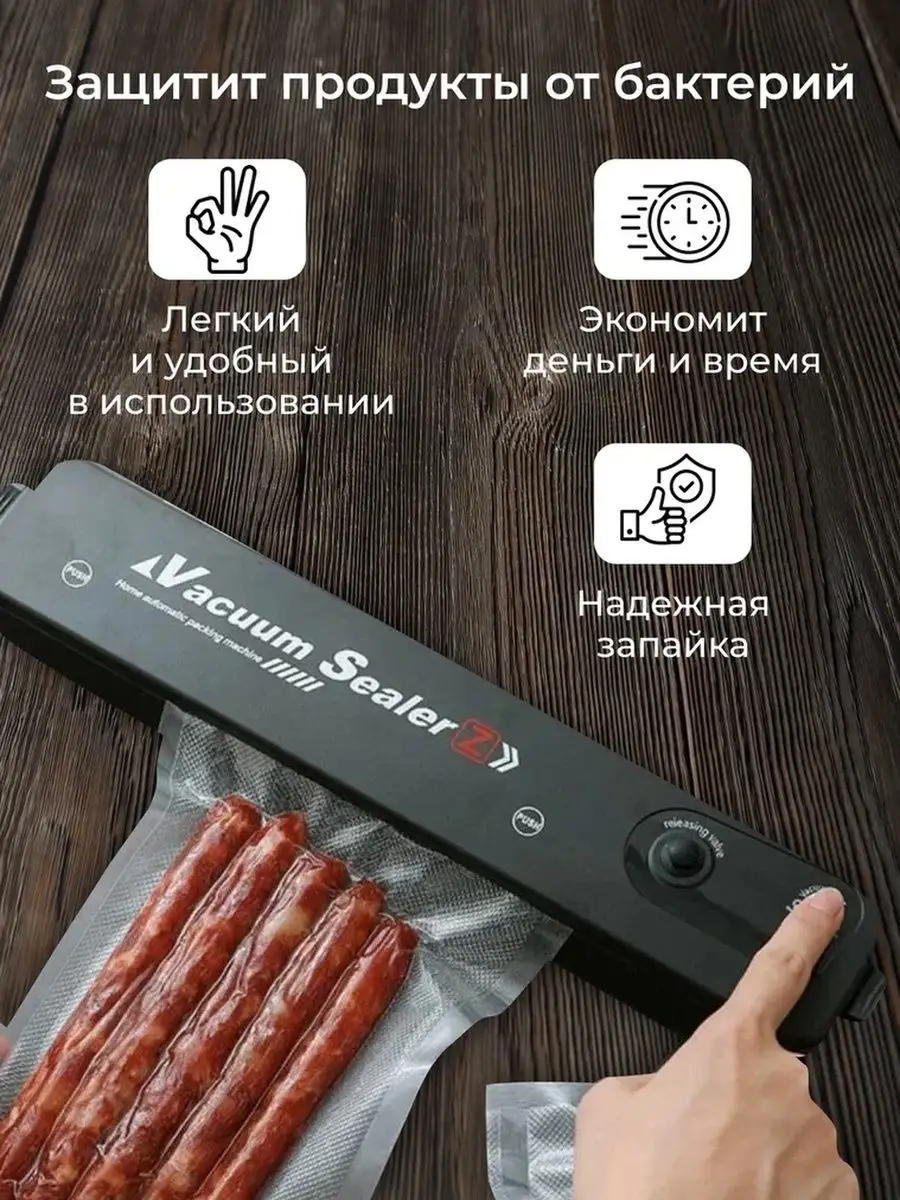 Вакуумный упаковщик продуктов вакууматор Buy Online 163103935 купить в  интернет-магазине Wildberries