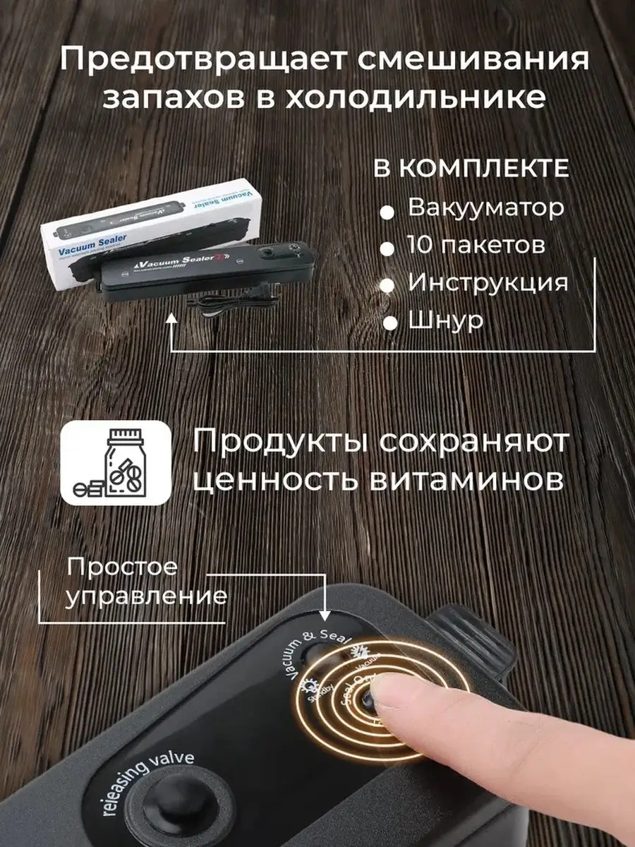 Вакуумный упаковщик продуктов вакууматор Buy Online 163103935 купить в  интернет-магазине Wildberries