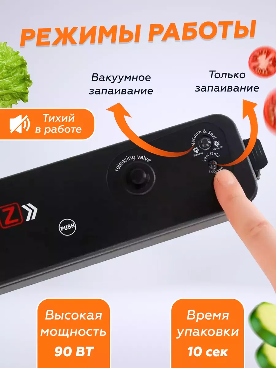 Вакуумный упаковщик продуктов вакууматор Buy Online 163103935 купить в  интернет-магазине Wildberries