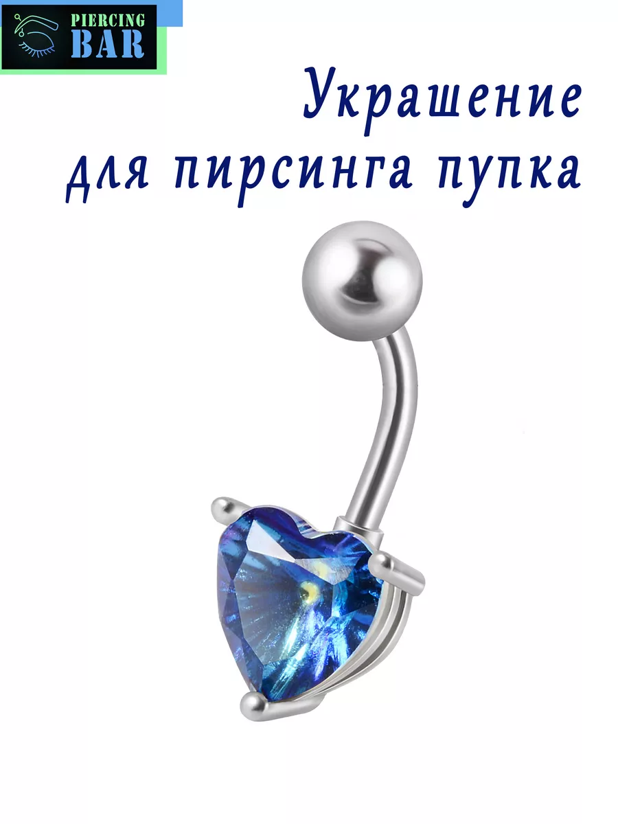 Пирсинг бар