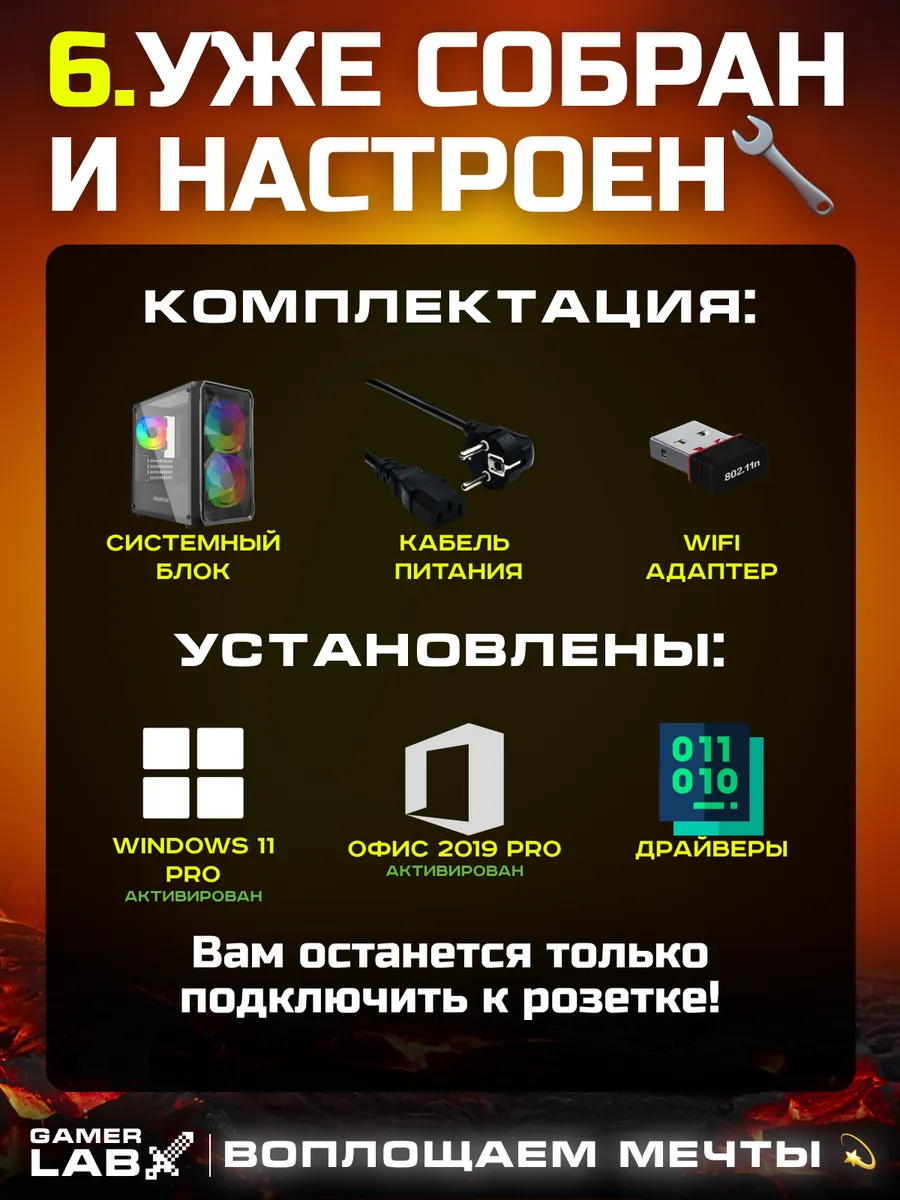 Компьютер игровой системный блок Gamer 7 Gamer LAB 163104085 купить за 87  150 ₽ в интернет-магазине Wildberries