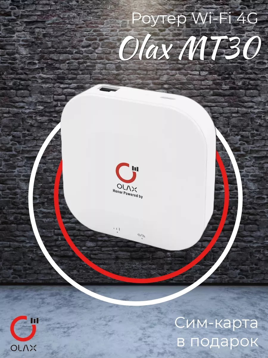 Роутер Wi-Fi 4G CPE MT30 АКБ 4000 mAh Ttl imei OLAX 163105410 купить за 2  942 ₽ в интернет-магазине Wildberries