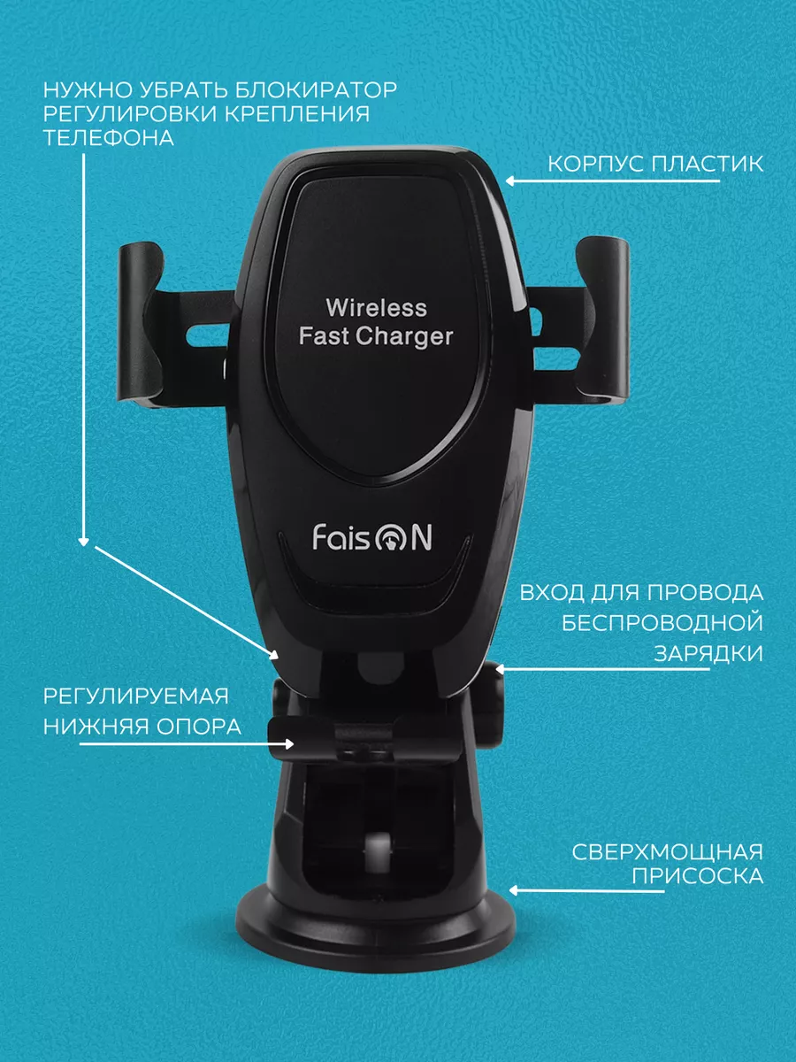 Держатель для телефона в машину с беспроводной зарядкой Sеть 163106085  купить в интернет-магазине Wildberries