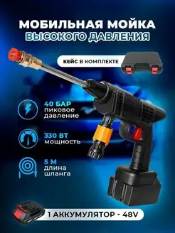 Мойка высокого давления для автомобиля мини DB HomeStore 163106609 купить за 2 014 ₽ в интернет-магазине Wildberries