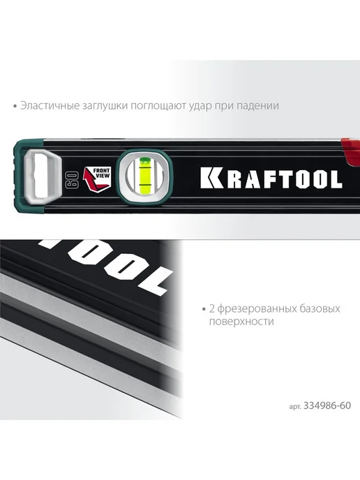 Kraftool Уровень 600 мм с зеркальным глазком, вариант, фото 4