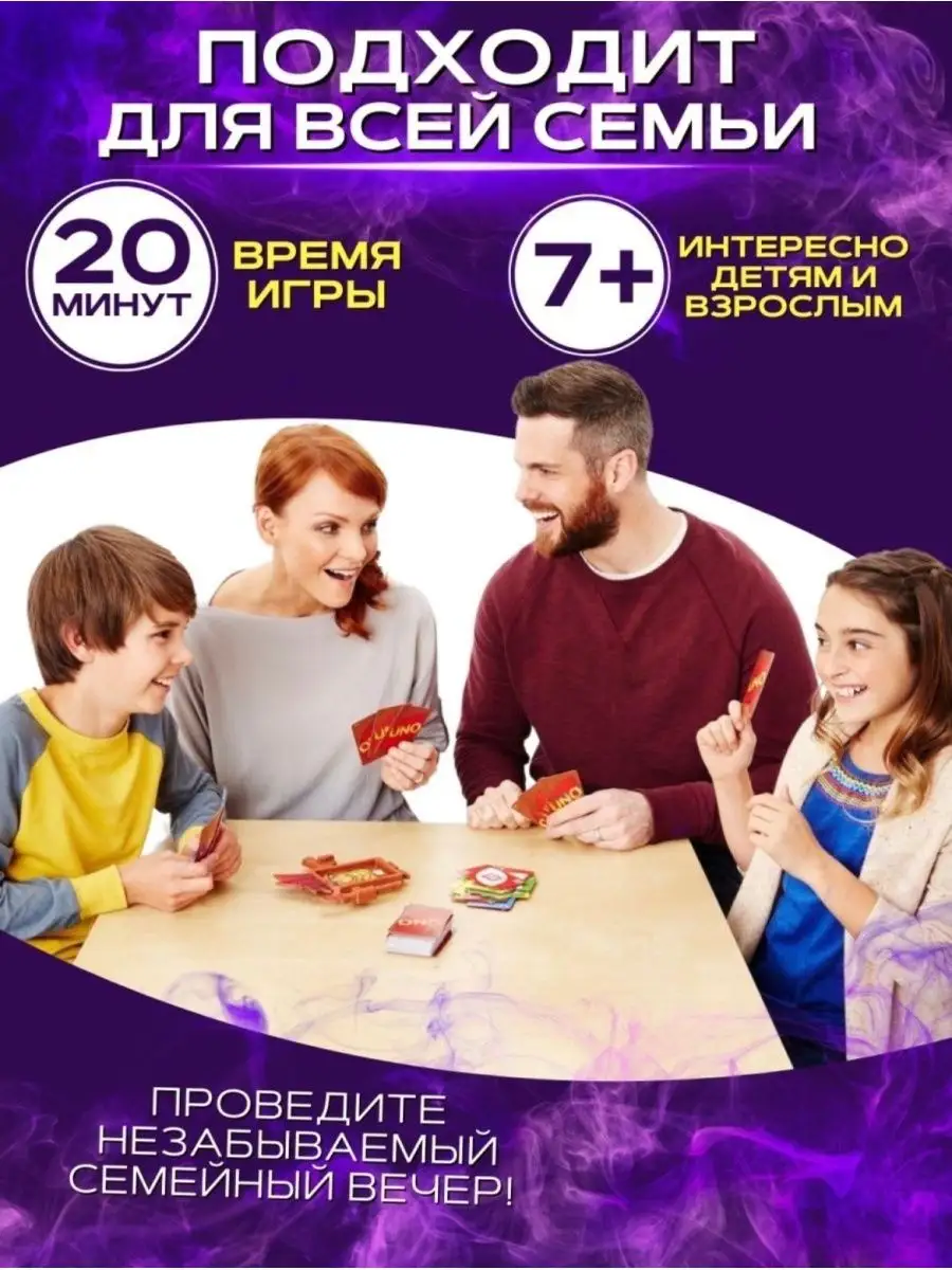 Настольная игра УНО Kidsstars 163111894 купить за 168 ₽ в интернет-магазине  Wildberries