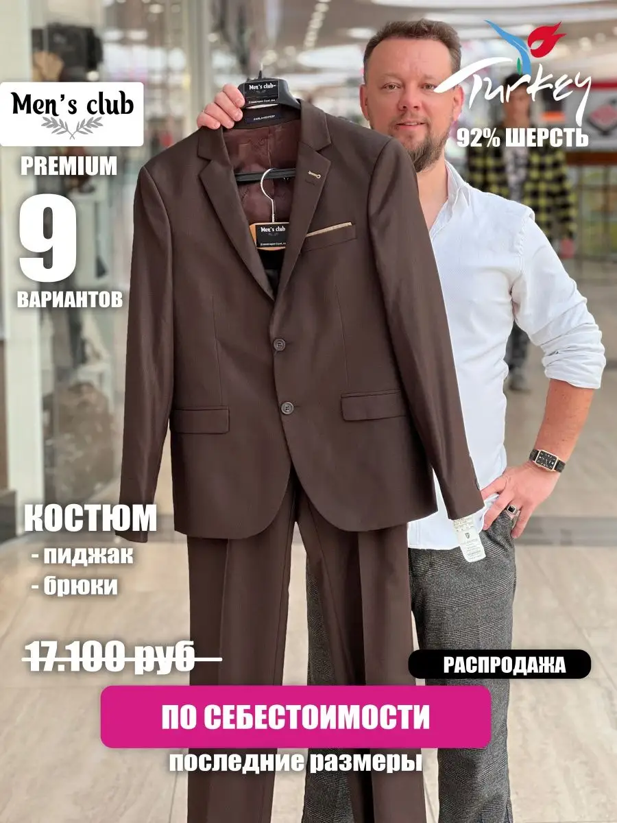 Пиджак CG Club of Gents купить недорого в Москве с доставкой по России | S0X3JS45
