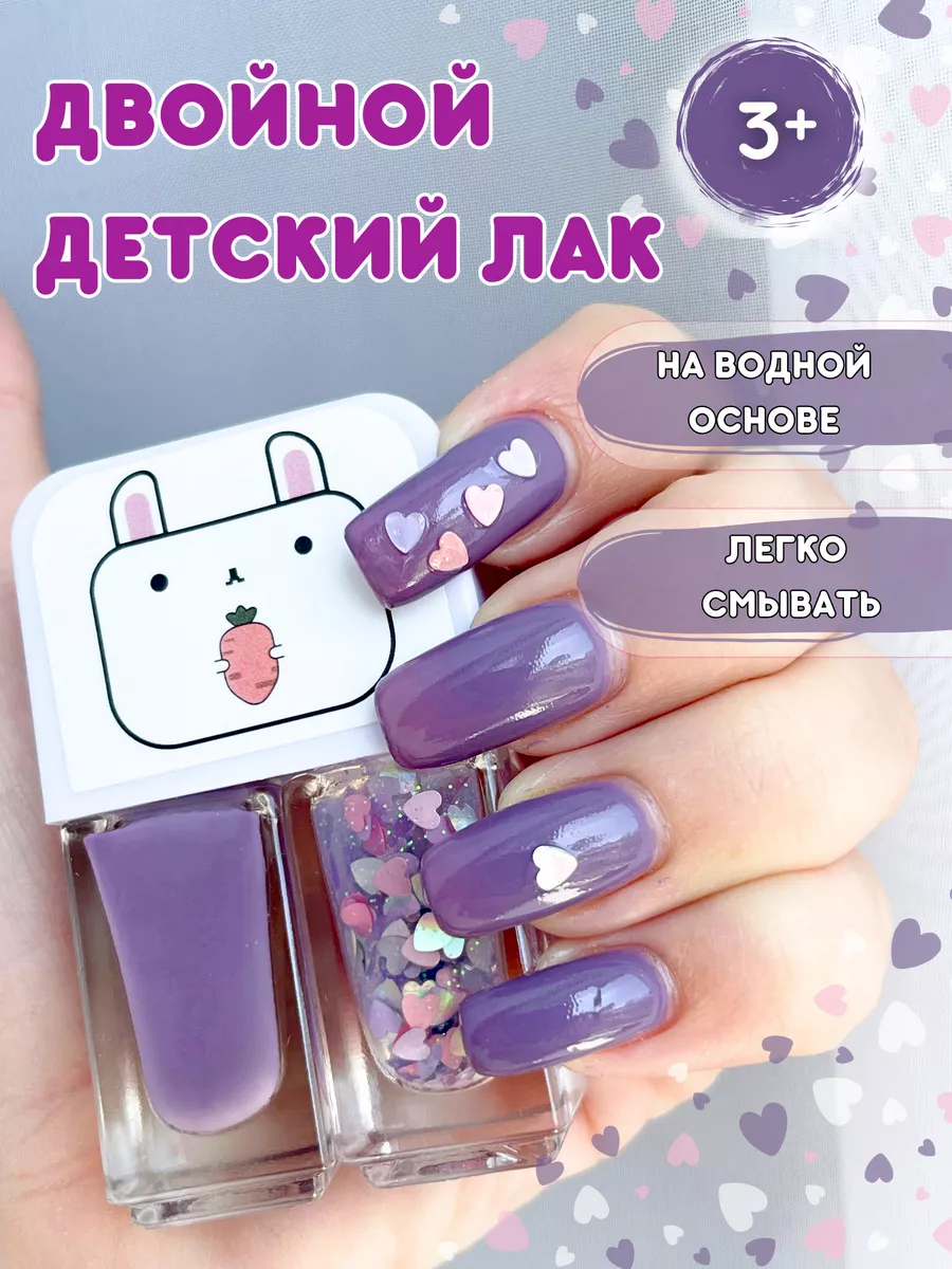 Детские лаки для ногтей