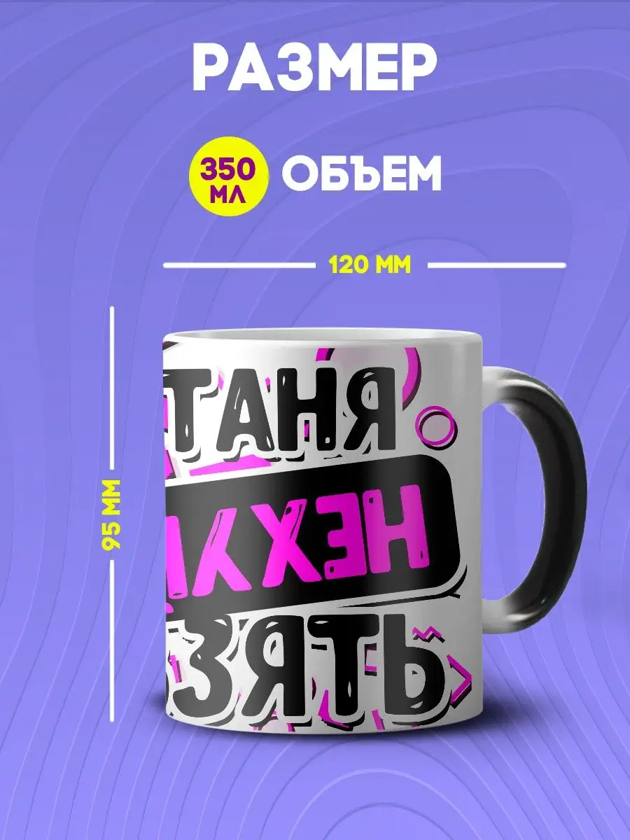 Таня приколы про имя
