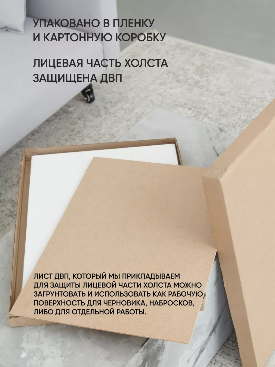 Холст на подрамнике для рисования большой 70х110 Артель художников  163118274 купить за 2 041 ₽ в интернет-магазине Wildberries