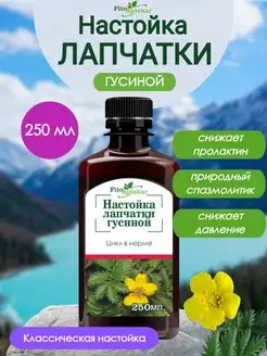 Лапчатка гусиная настойка, 250 мл ФИТО-АПТЕКАРЬ 163119606 купить за 678 ₽ в интернет-магазине Wildberries