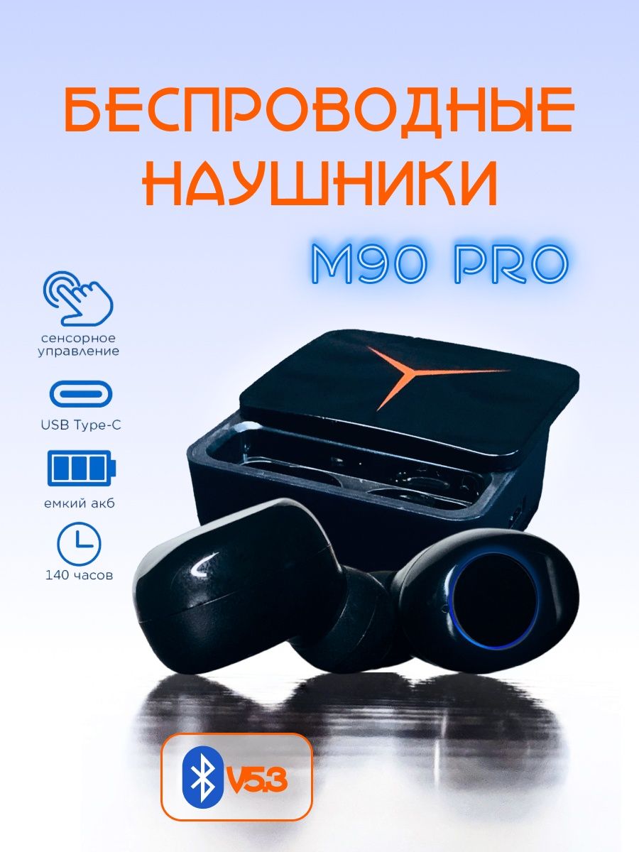 M90 Pro наушники. Наушники m90 Pro ALIEXPRESS. Беспроводные наушники m90 Pro Bluetooth цвет черный цены. Беспроводные наушники m90 pro