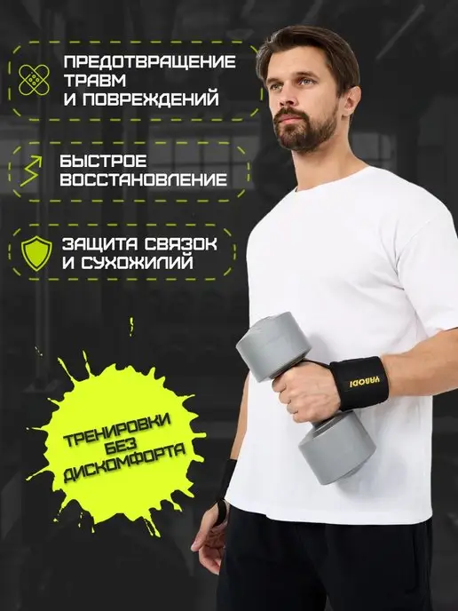 KeepUnique Бинты кистевые напульсник спортивный на запястья 2 шт, 2 шт, фото 2