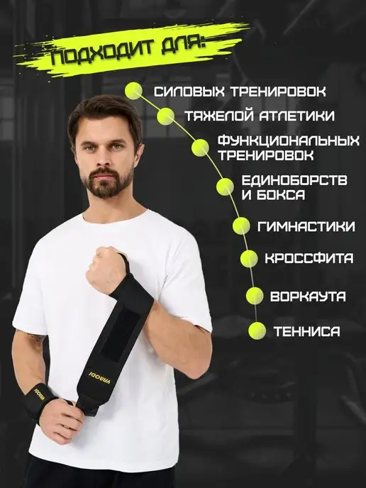KeepUnique Бинты кистевые напульсник спортивный на запястья 2 шт, 2 шт, фото 5