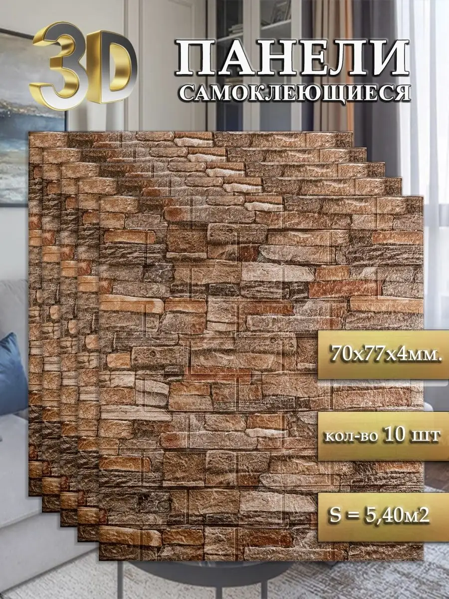 Каталог 3d панелей для стен с покрытием в Москве | Volume Form