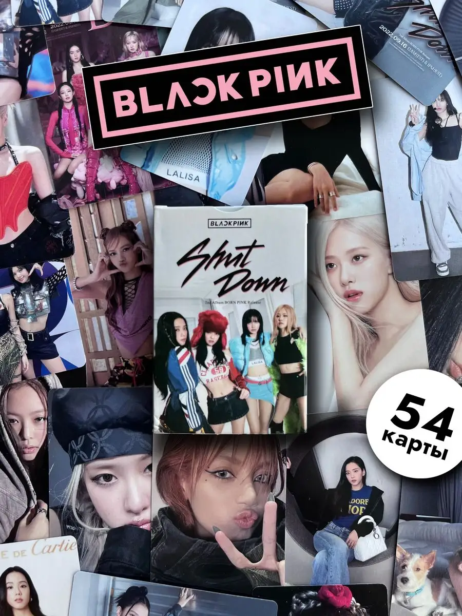 Black Pink (Блек пинк) SHUT DOWN кпоп карточки 54шт. kpop k pop
