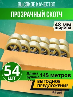 скотч прозрачный широкий TEAM PROFI 163122212 купить за 4 360 ₽ в интернет-магазине Wildberries