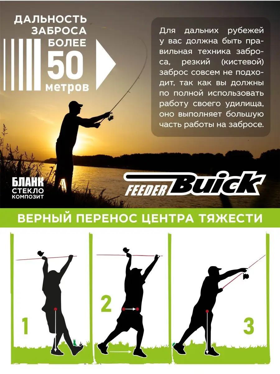 Фидерное удилище карповое Buick 3 м тест 60-120 Fish Co 163123001 купить за  1 473 ₽ в интернет-магазине Wildberries