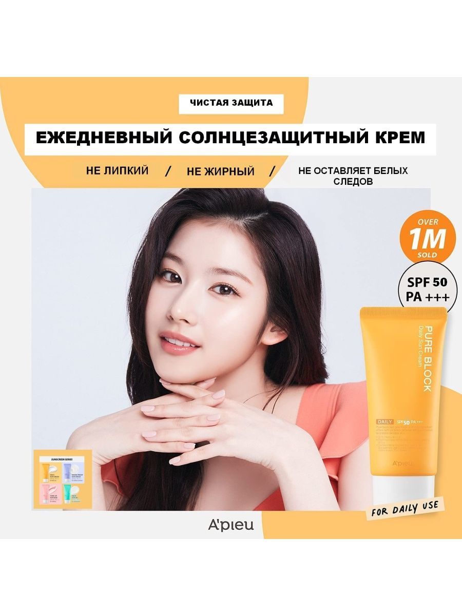 Лучшие корейские spf крема. Корейский СПФ. Корейский СПФ 50. Санскрин Korea. Стики SPF Korea.