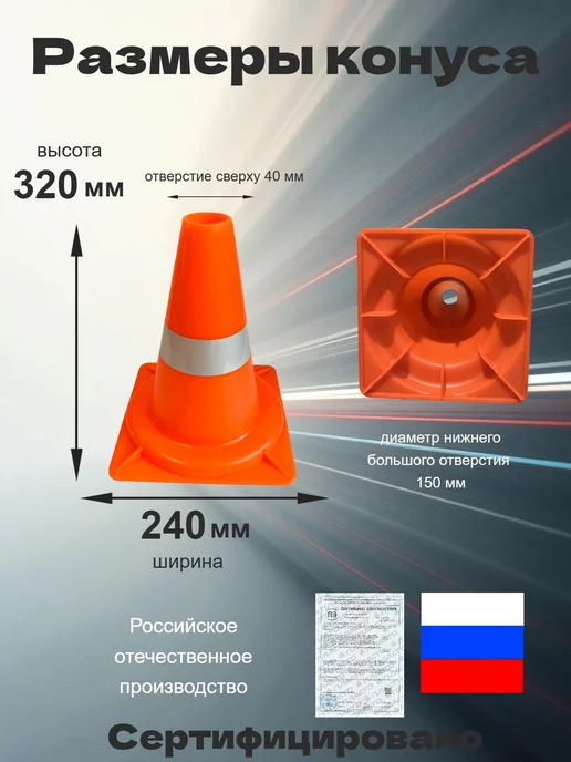PROзнак_omsk Конусы сигнальные автомобильные 320 мм - 6 шт, 6 шт, фото 2