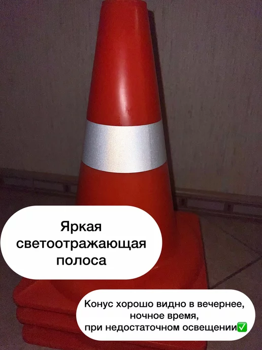 PROзнак_omsk Конусы сигнальные автомобильные 320 мм - 6 шт, 6 шт, фото 8