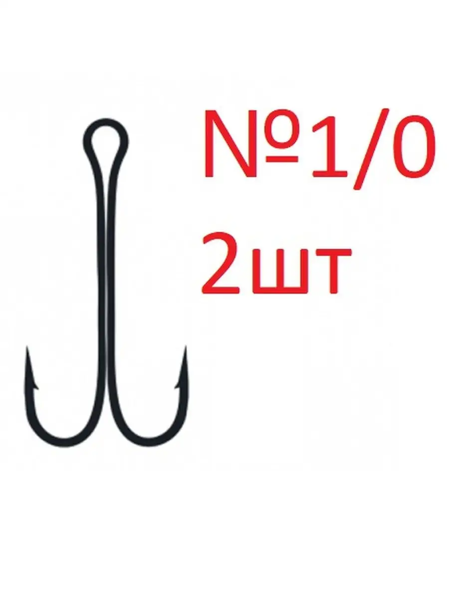 Крючок двойной Mottomo ZX-02L Long Mottomo 163124727 купить за 87