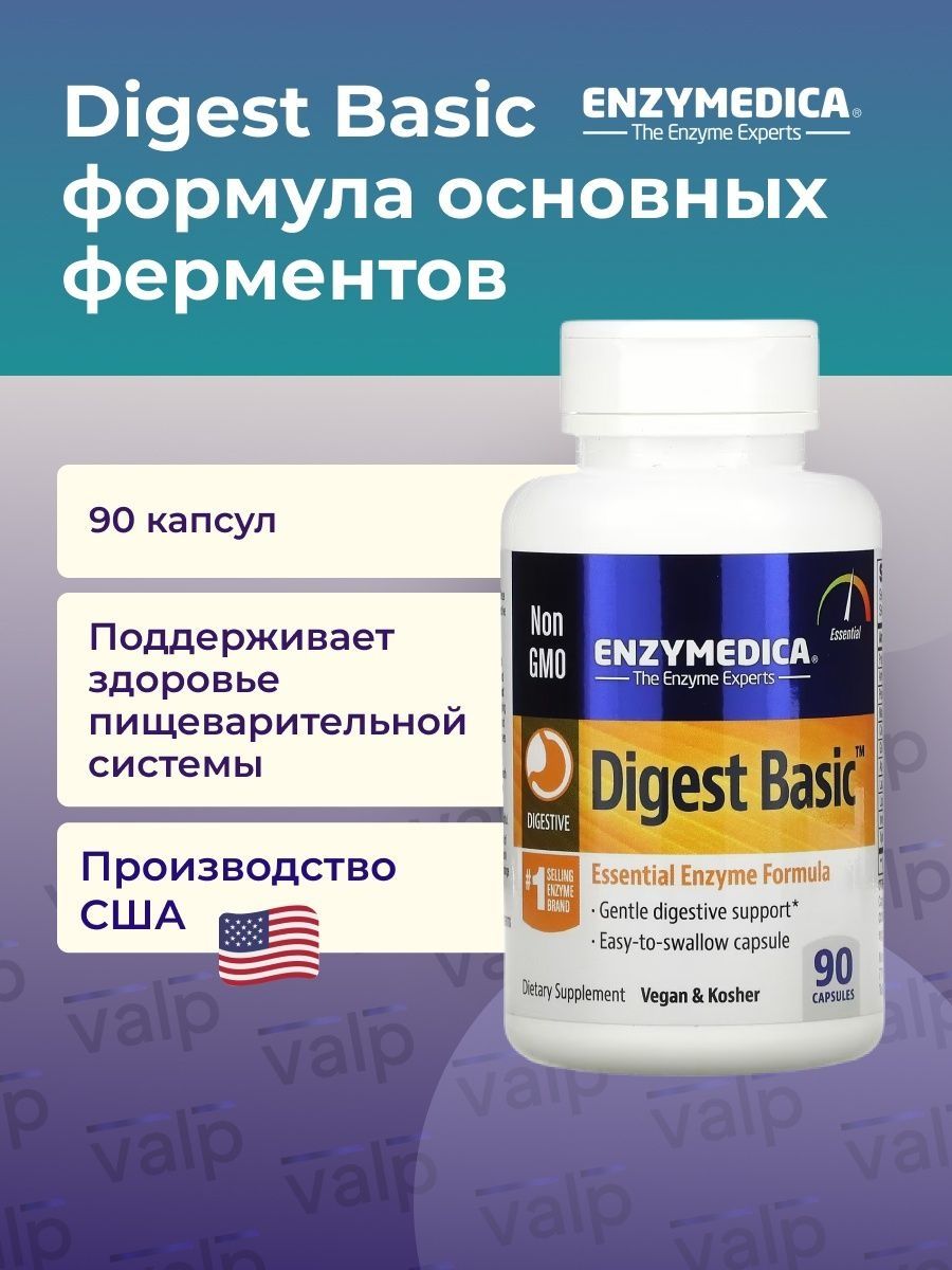Enzymedica digest basic. Ферменты Enzymedica Digest Basic. Ферменты Enzymedica инструкция. Enzymedica Digest 30 caps.