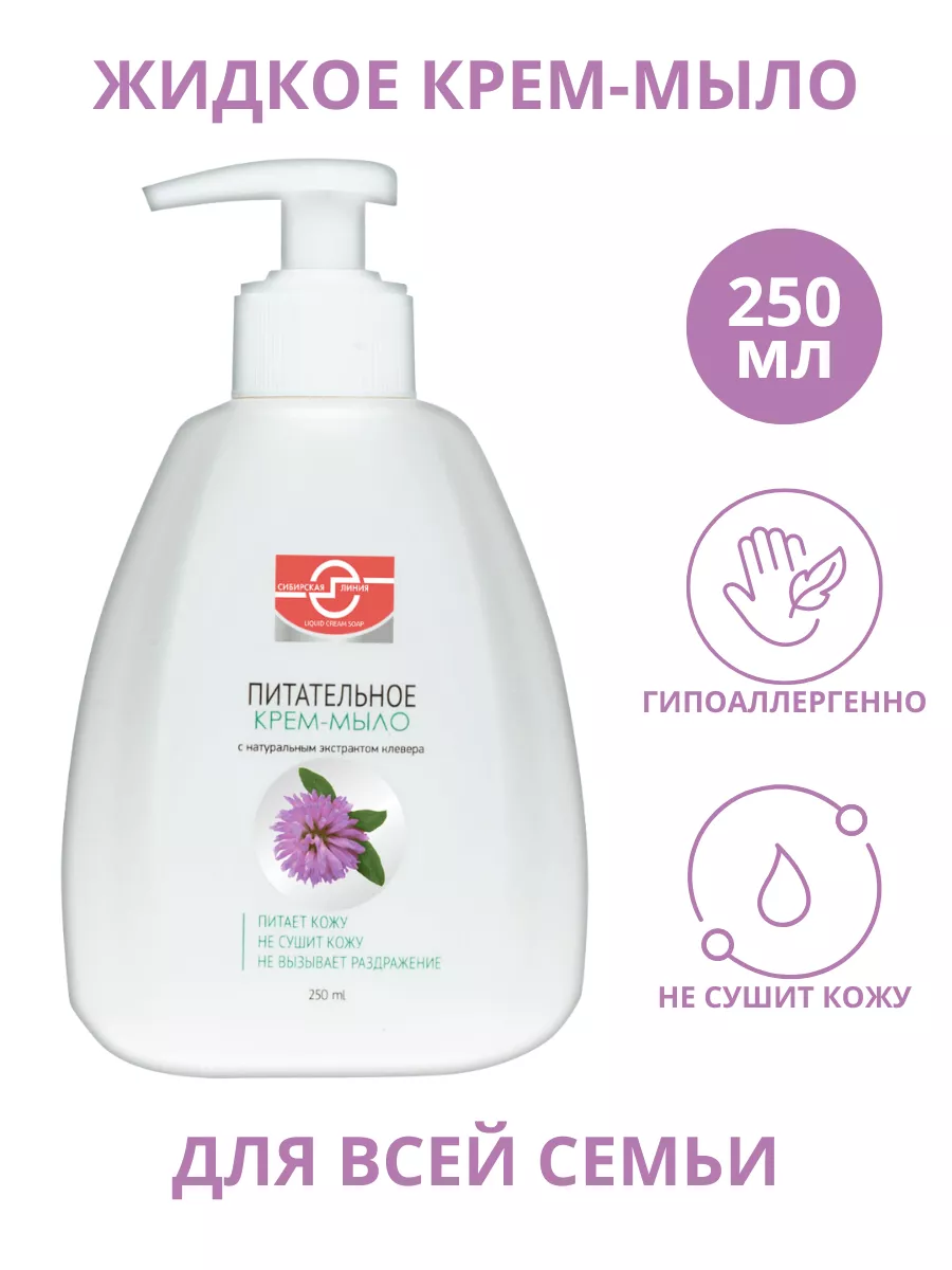 Посоветуйте реально питательное и увлажняющее мыло для очень сухой кожи рук