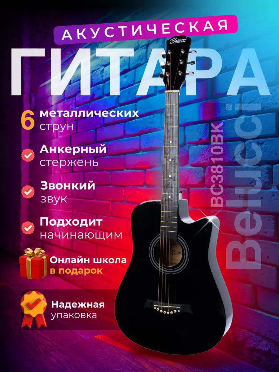 Акустическая гитара BC3810 BK