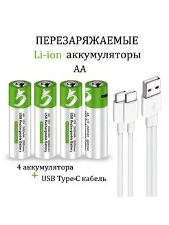 Аккумуляторные перезаряжаемые батарейки АА 2600mWh 1.5V SMARTOOOLS 163129157 купить за 957 ₽ в интернет-магазине Wildberries