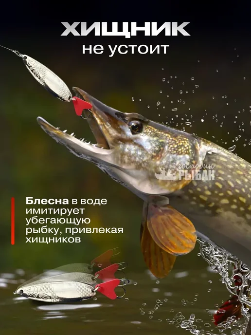 Господин Рыбак Набор блесен колебалок 16 штук, вариант, фото 3