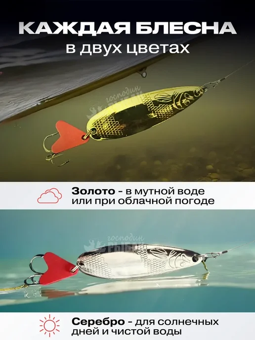 Господин Рыбак Набор блесен колебалок 16 штук, вариант, фото 5