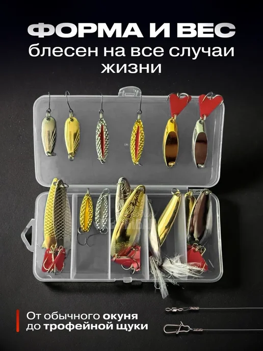 Господин Рыбак Набор блесен колебалок 16 штук, вариант, фото 6