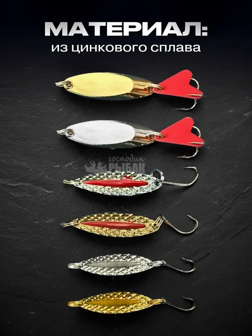 Господин Рыбак Набор блесен колебалок 16 штук, вариант, фото 7