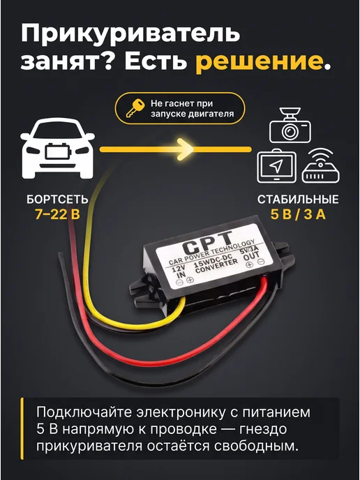 ПРИЯТНЫЕ_ЦЕНЫ Конвертер DC-DC 12 - 5V 3A, вариант, фото 2