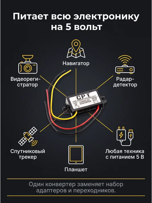 ПРИЯТНЫЕ_ЦЕНЫ Конвертер DC-DC 12 - 5V 3A, вариант, фото 3