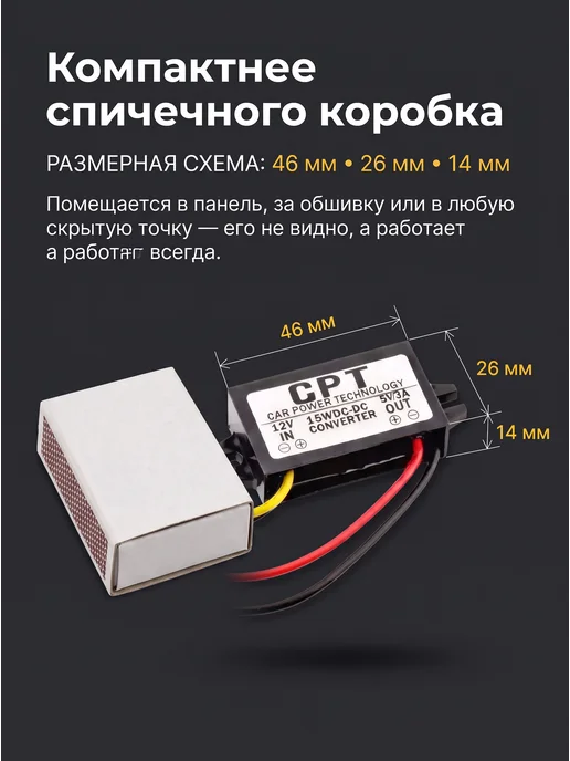 ПРИЯТНЫЕ_ЦЕНЫ Конвертер DC-DC 12 - 5V 3A, вариант, фото 4