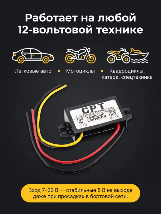 ПРИЯТНЫЕ_ЦЕНЫ Конвертер DC-DC 12 - 5V 3A, вариант, фото 7