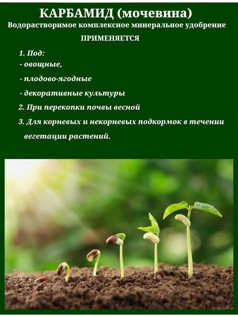 Удобрение Карбамид (мочевина), 10 кг Возрождение 163129835 купить за 658 ₽  в интернет-магазине Wildberries