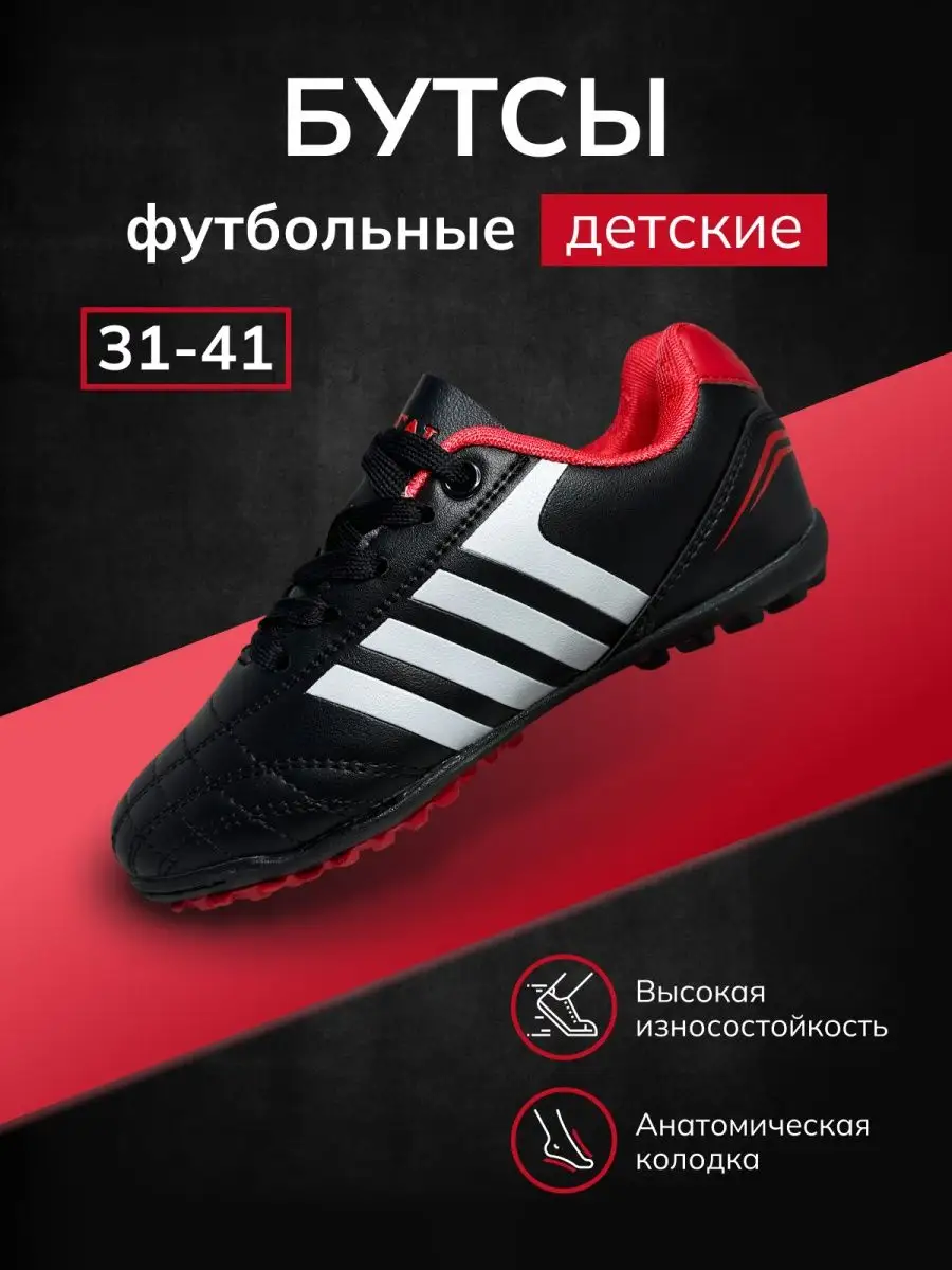 Бутсы футбольные сороконожки ViTAISPORT 163130698 купить в  интернет-магазине Wildberries