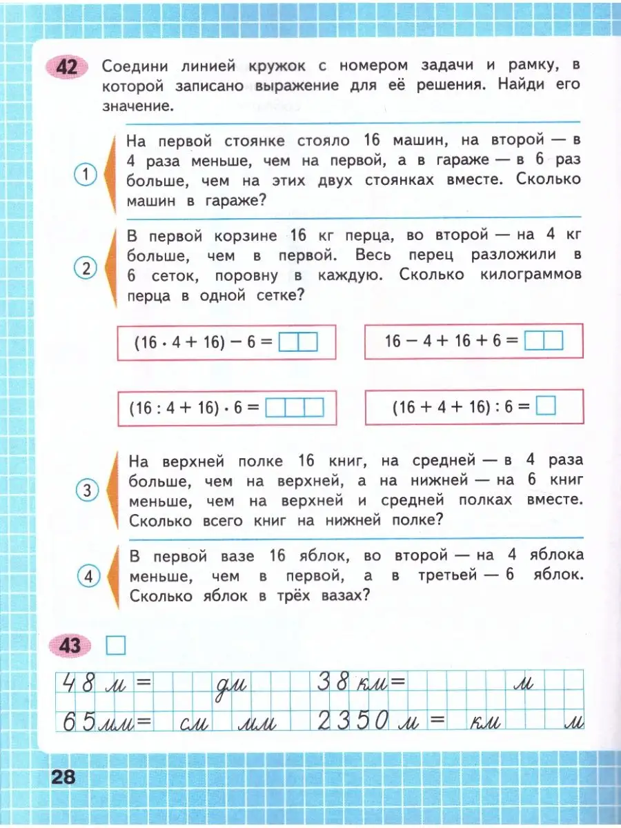 Комплект рабочих тетрадей 4 класс Школа России Комплект Просвещение  163131682 купить за 1 747 ₽ в интернет-магазине Wildberries