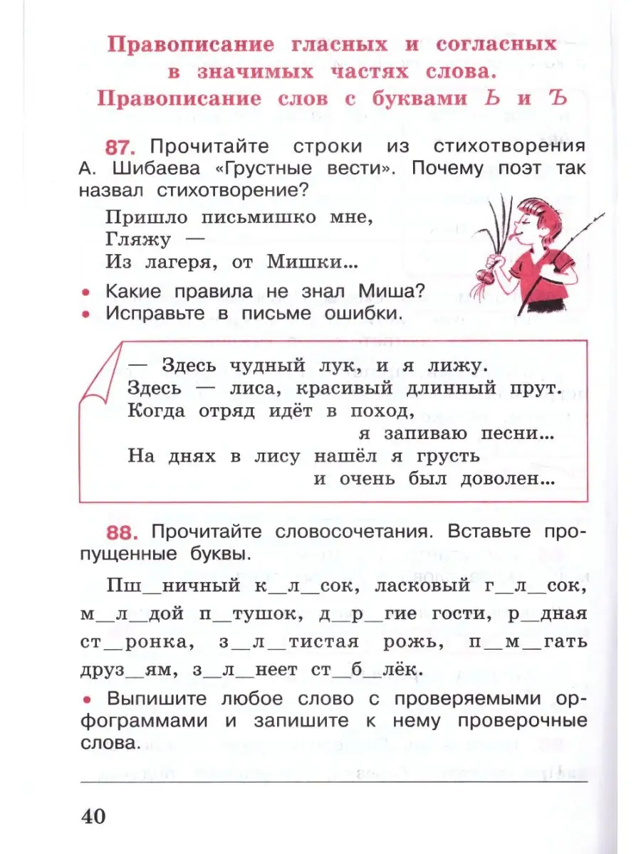 Комплект рабочих тетрадей 4 класс Школа России Комплект Просвещение  163131682 купить за 1 747 ₽ в интернет-магазине Wildberries