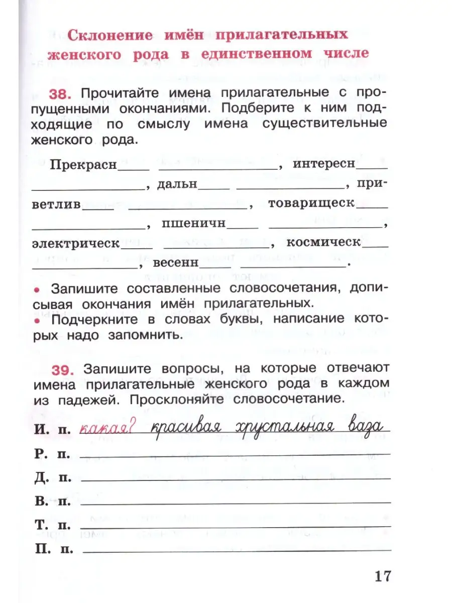 Комплект рабочих тетрадей 4 класс Школа России Комплект Просвещение  163131682 купить за 1 747 ₽ в интернет-магазине Wildberries