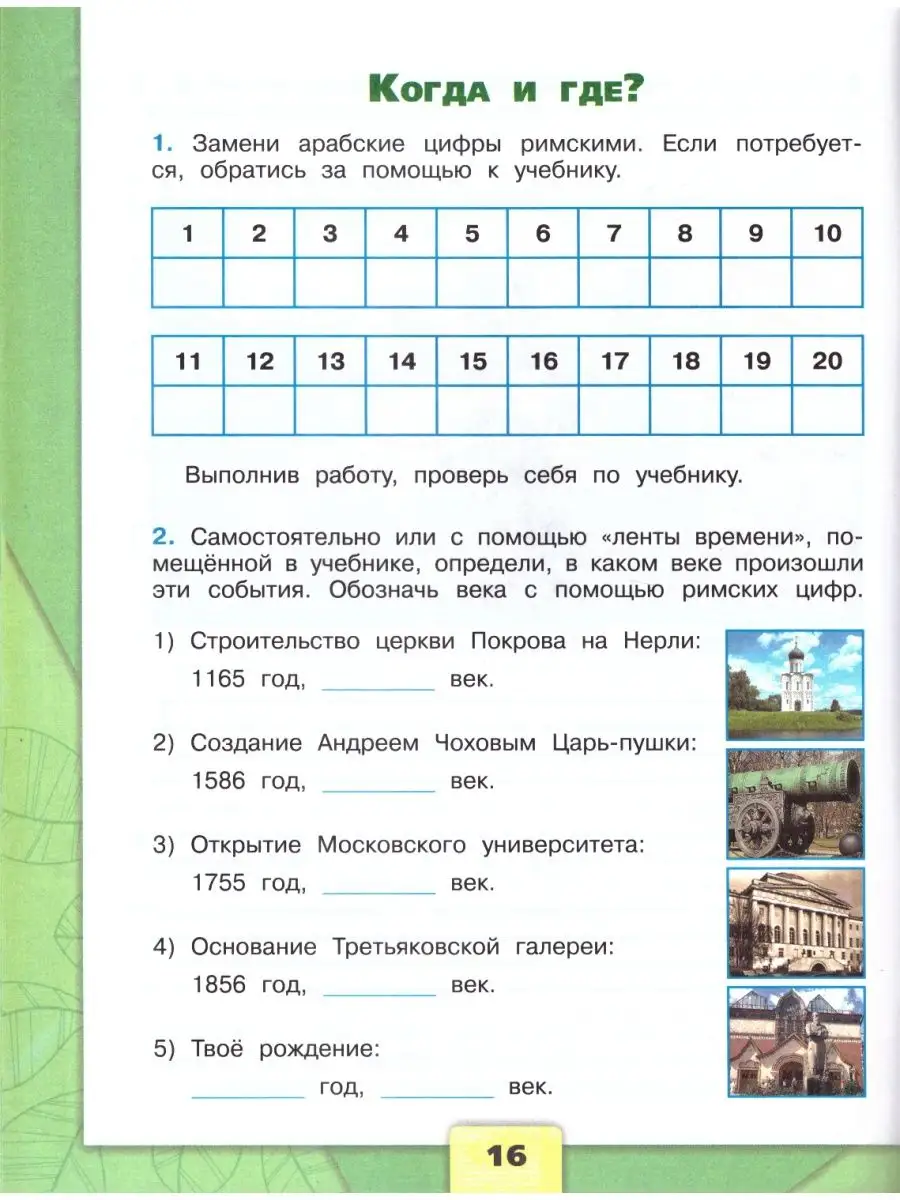 Комплект рабочих тетрадей 4 класс Школа России Комплект Просвещение  163131682 купить за 1 747 ₽ в интернет-магазине Wildberries