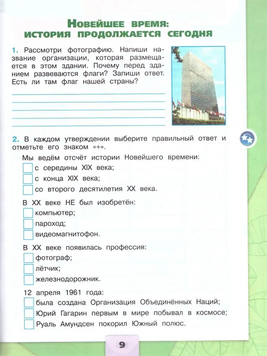 Комплект рабочих тетрадей 4 класс Школа России Комплект Просвещение  163131682 купить за 1 747 ₽ в интернет-магазине Wildberries